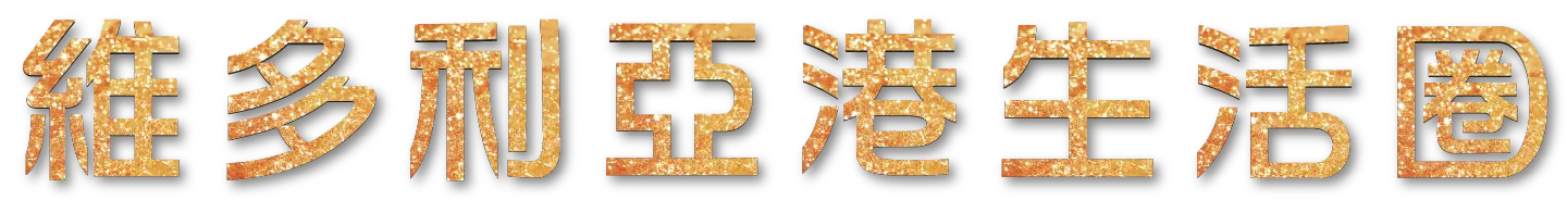 啟德海灣